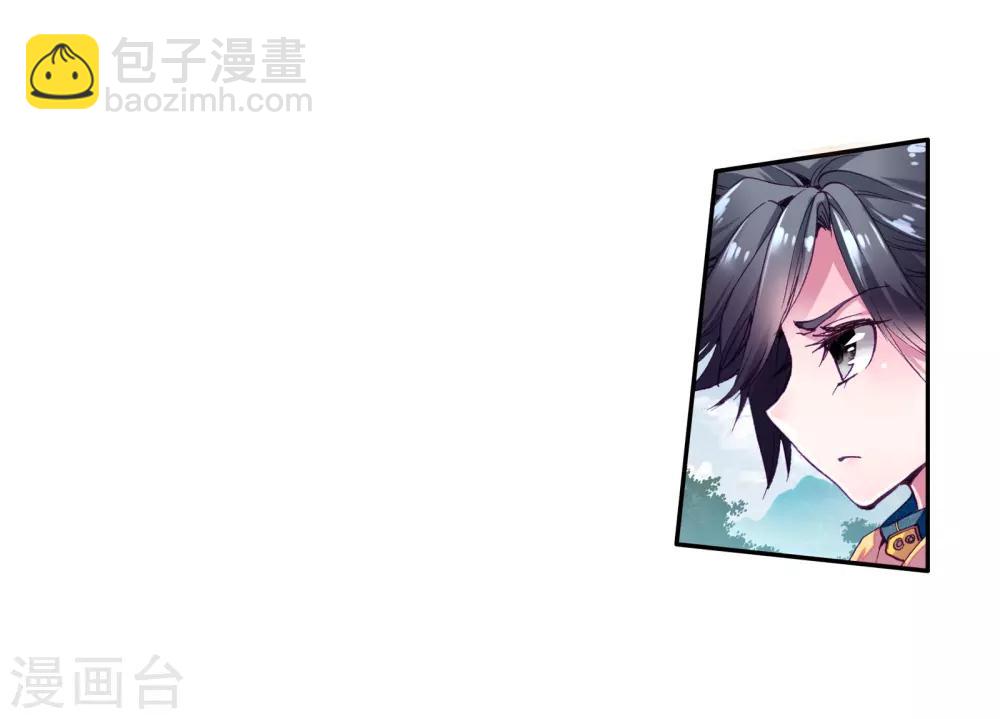《斗罗大陆3龙王传说》第42话 冷傲男神舞长空2 第17页