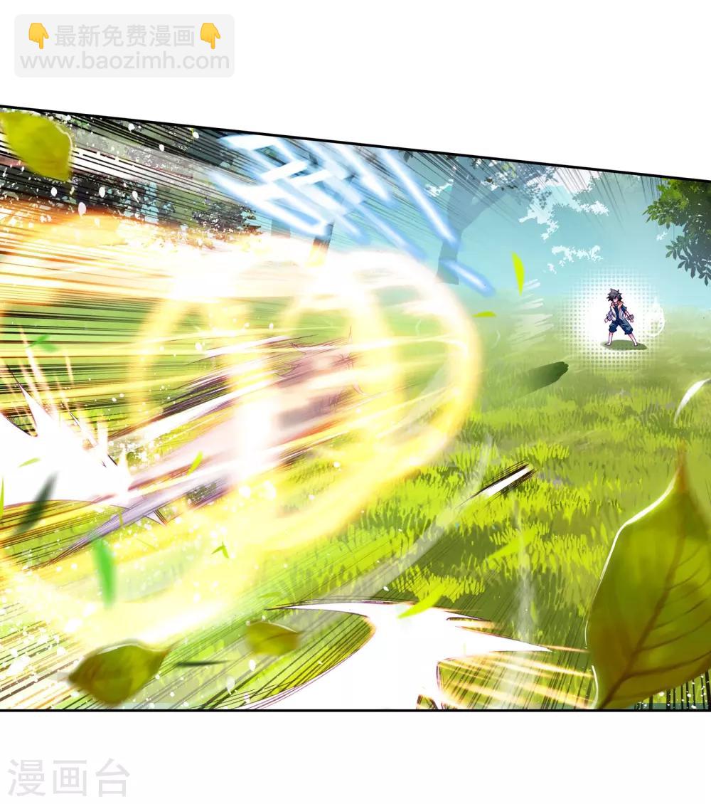 《斗罗大陆3龙王传说》第42话 冷傲男神舞长空2 第18页