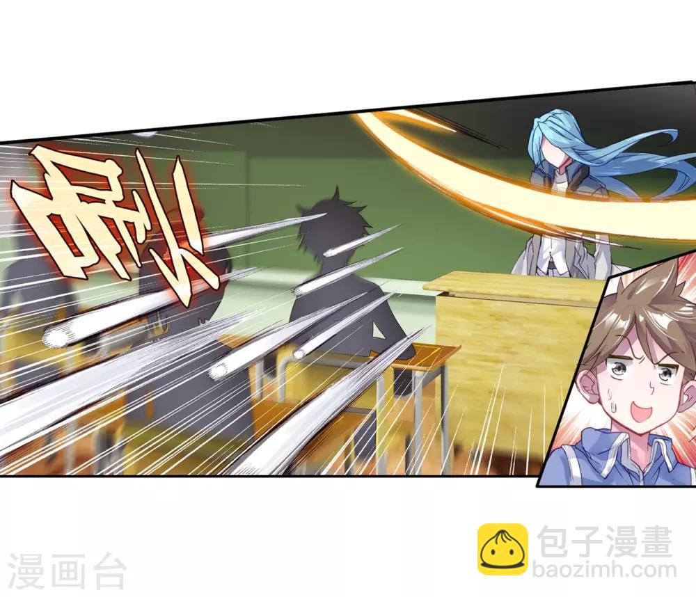 《斗罗大陆3龙王传说》第41话 冷傲男神舞长空1 第16页