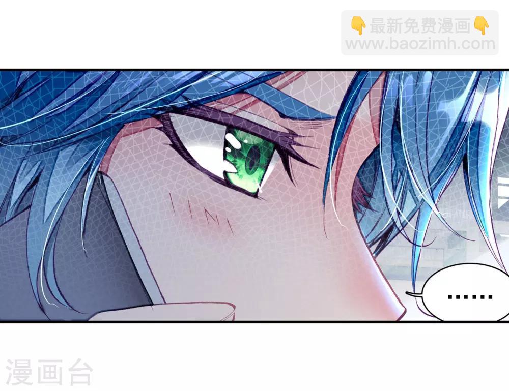 《斗罗大陆3龙王传说》第40话 二级锻造与八星会长2 第16页