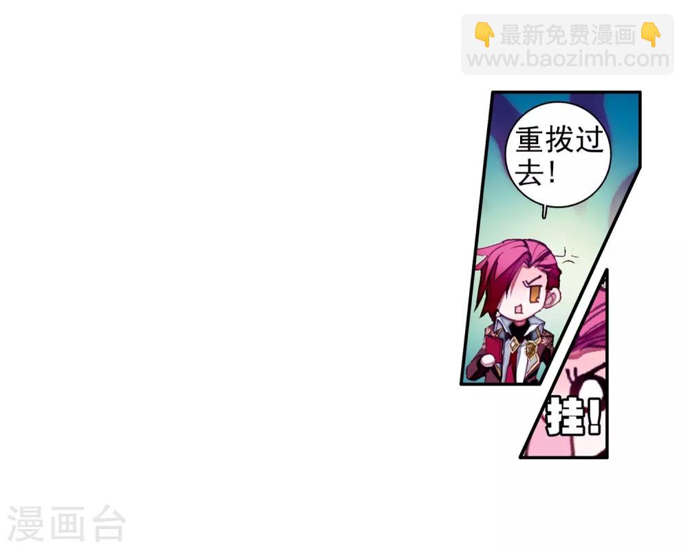《斗罗大陆3龙王传说》第40话 二级锻造与八星会长2 第20页