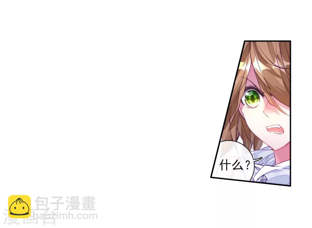 《斗罗大陆3龙王传说》第40话 二级锻造与八星会长2 第25页