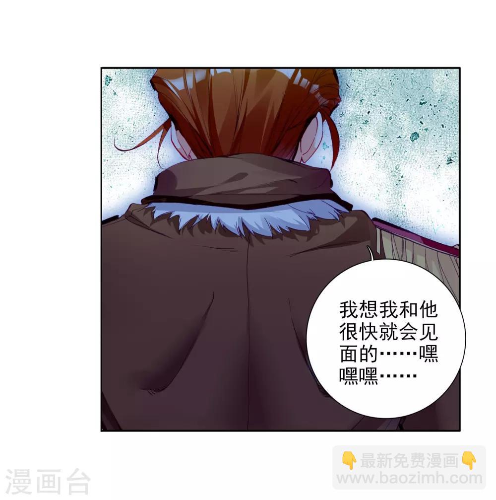 《斗罗大陆3龙王传说》第40话 二级锻造与八星会长2 第4页
