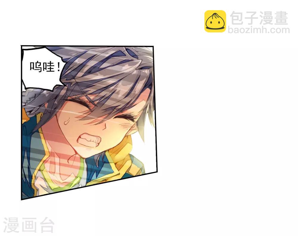 《斗罗大陆3龙王传说》第46话 谢邂vs舞长空2 第10页