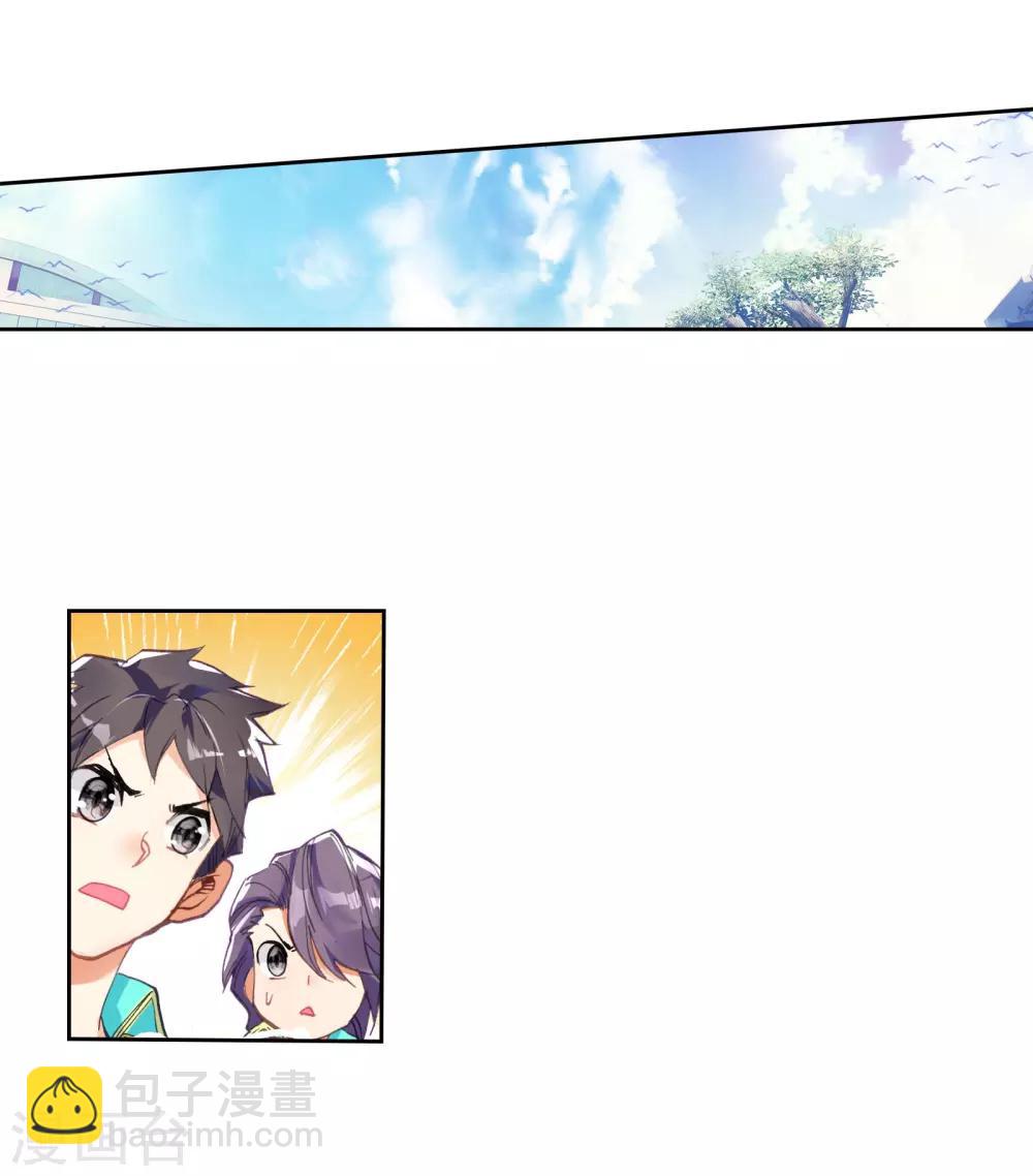 《斗罗大陆3龙王传说》第46话 谢邂vs舞长空2 第13页