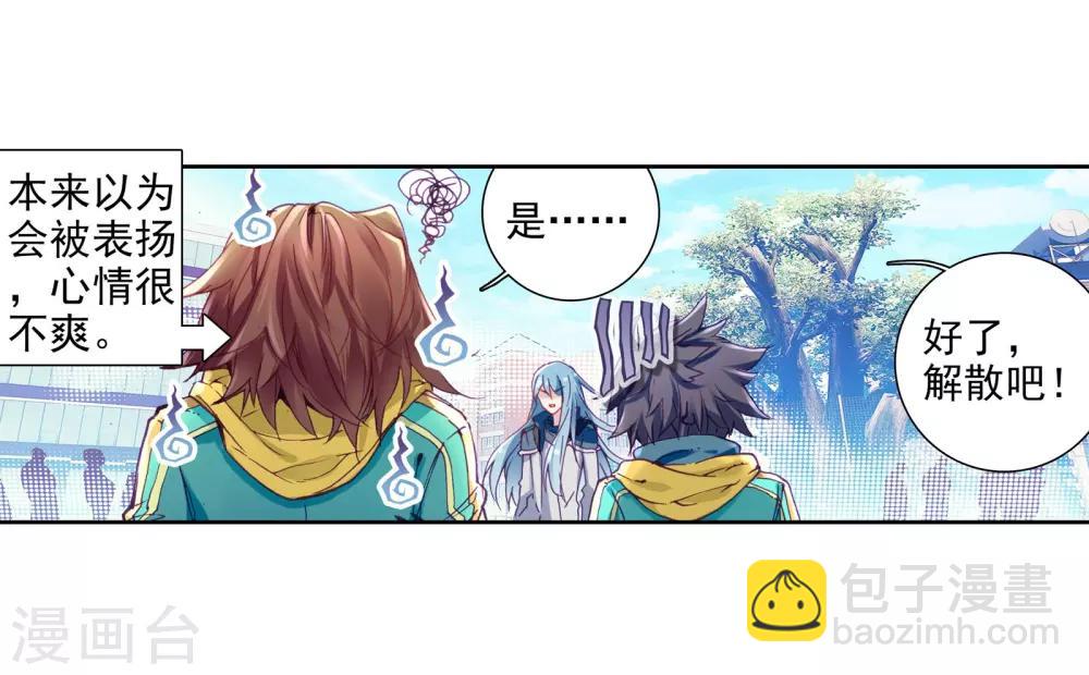 《斗罗大陆3龙王传说》第46话 谢邂vs舞长空2 第22页
