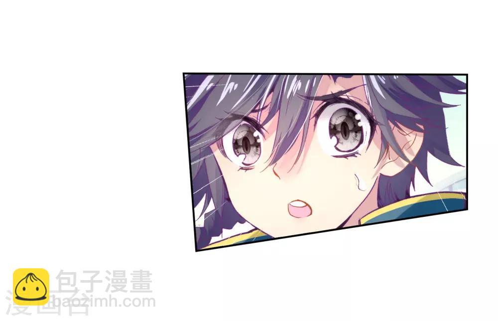 《斗罗大陆3龙王传说》第46话 谢邂vs舞长空2 第8页
