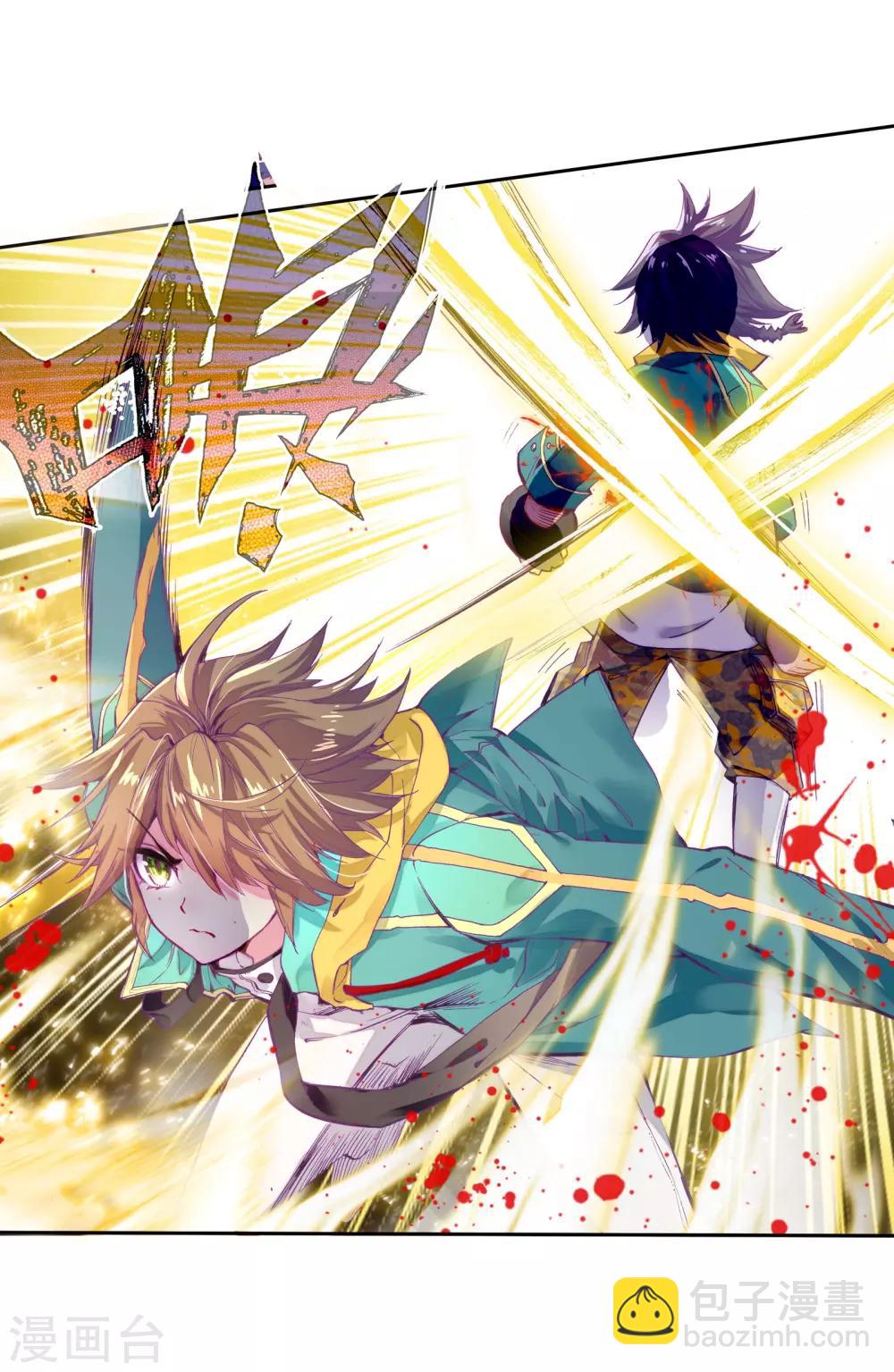 《斗罗大陆3龙王传说》第46话 谢邂vs舞长空2 第9页