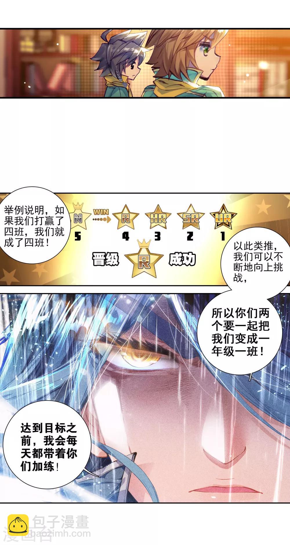 《斗罗大陆3龙王传说》第47话 郁闷的慕曦1 第11页