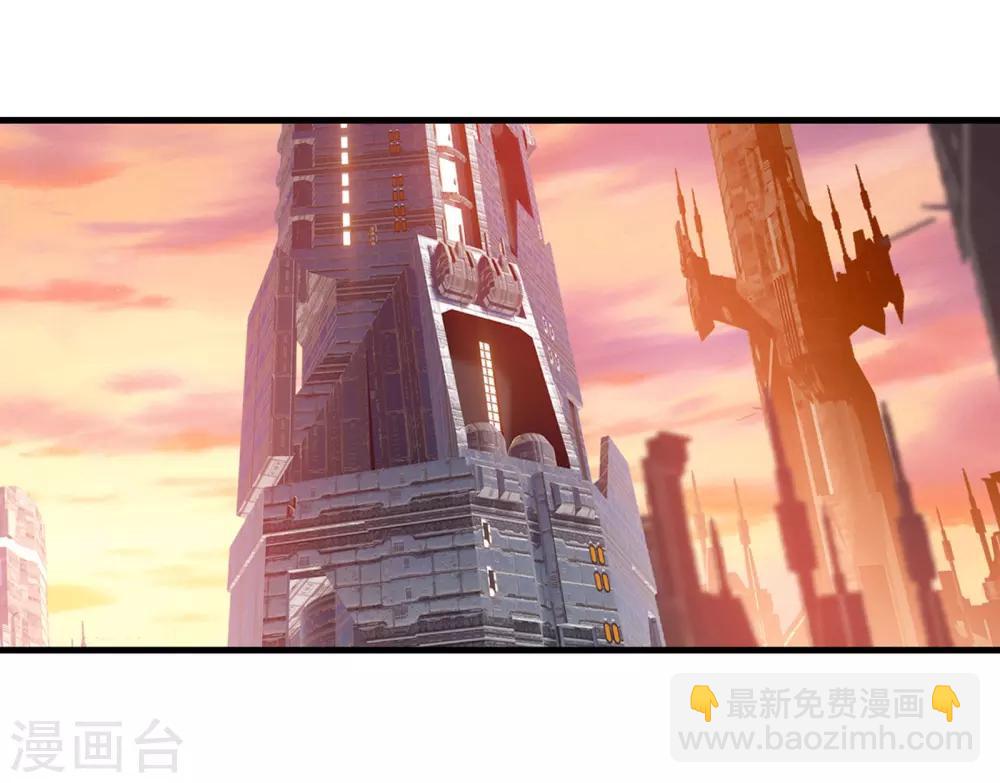 《斗罗大陆3龙王传说》第47话 郁闷的慕曦1 第17页