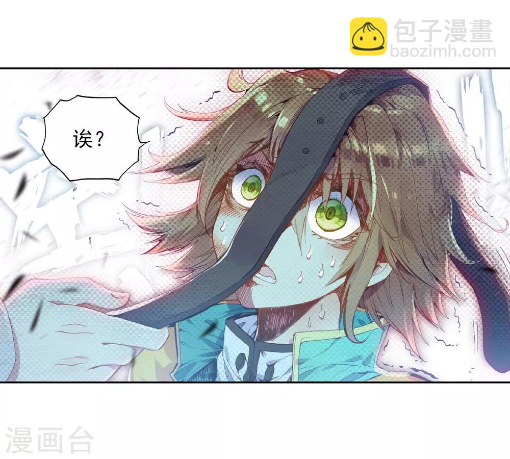 《斗罗大陆3龙王传说》第45话 谢邂vs舞长空1 第10页