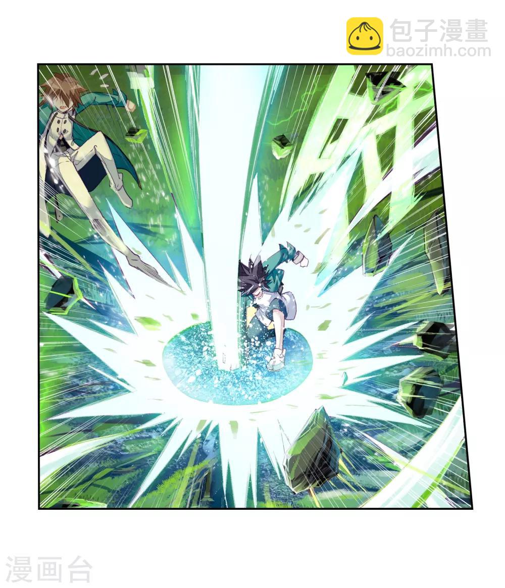 《斗罗大陆3龙王传说》第45话 谢邂vs舞长空1 第16页