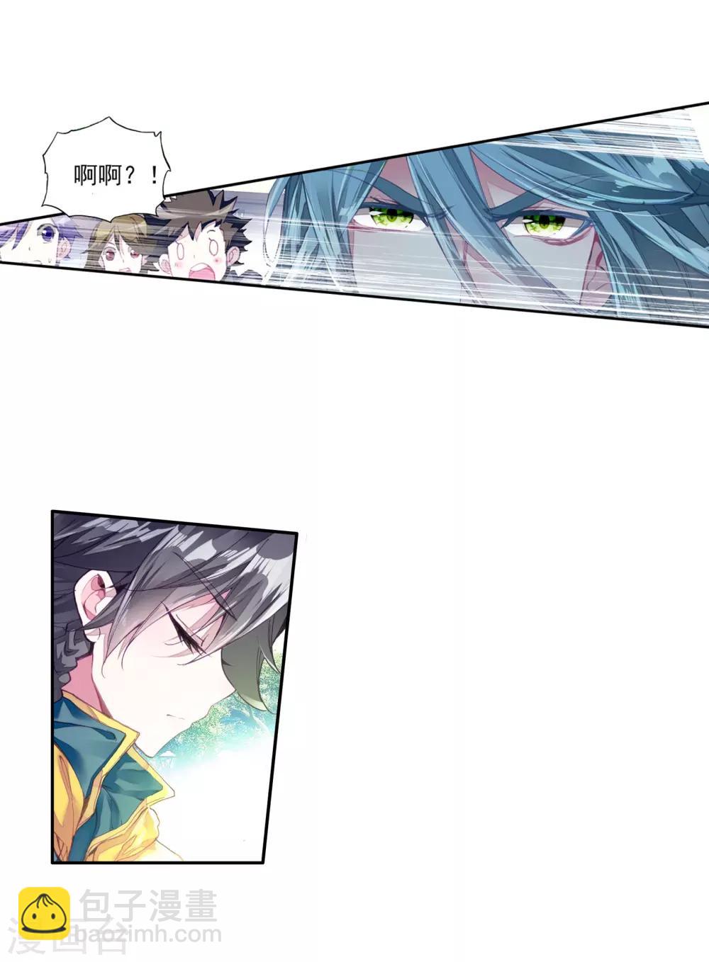 《斗罗大陆3龙王传说》第45话 谢邂vs舞长空1 第18页