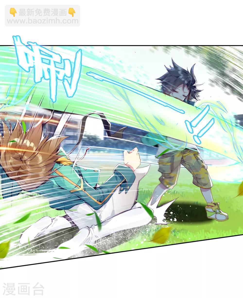 《斗罗大陆3龙王传说》第45话 谢邂vs舞长空1 第20页