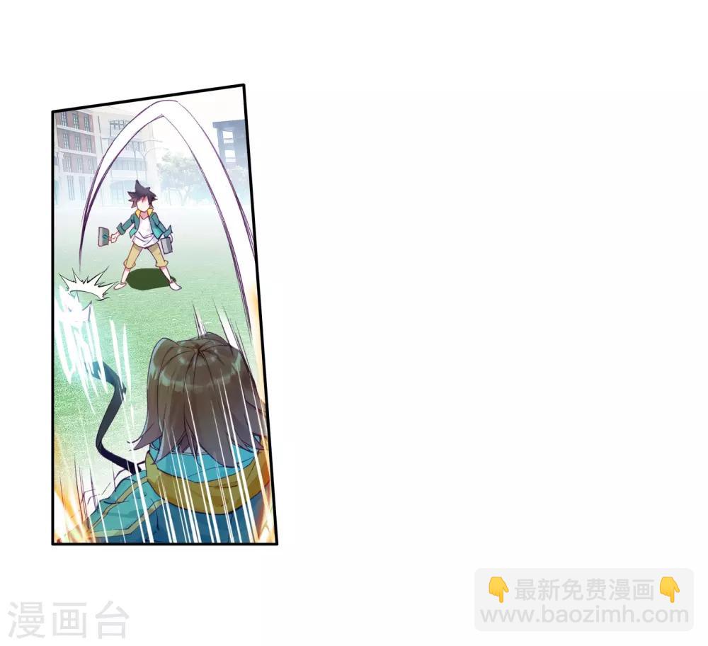 《斗罗大陆3龙王传说》第45话 谢邂vs舞长空1 第21页