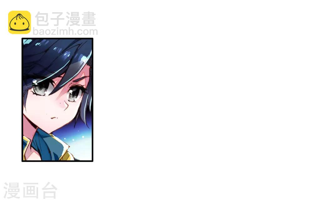 《斗罗大陆3龙王传说》第44话 第一堂课！2 第21页