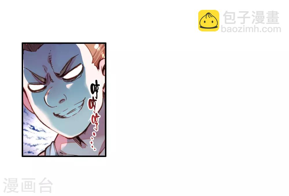 《斗罗大陆3龙王传说》第44话 第一堂课！2 第23页