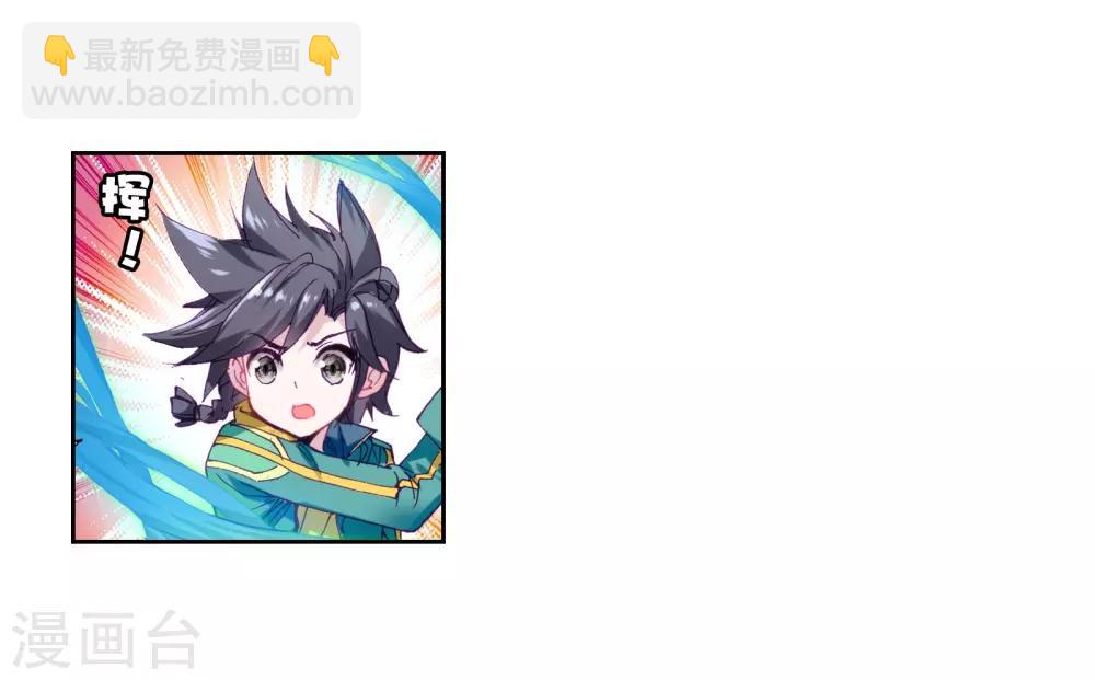 《斗罗大陆3龙王传说》第44话 第一堂课！2 第30页