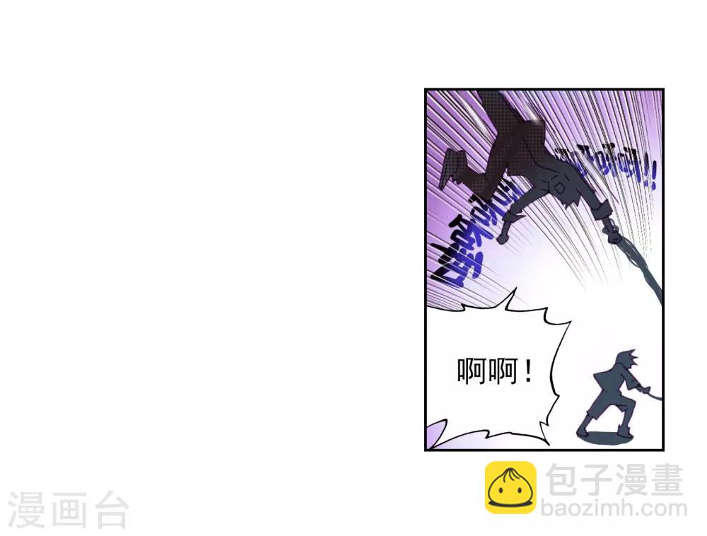 《斗罗大陆3龙王传说》第44话 第一堂课！2 第31页