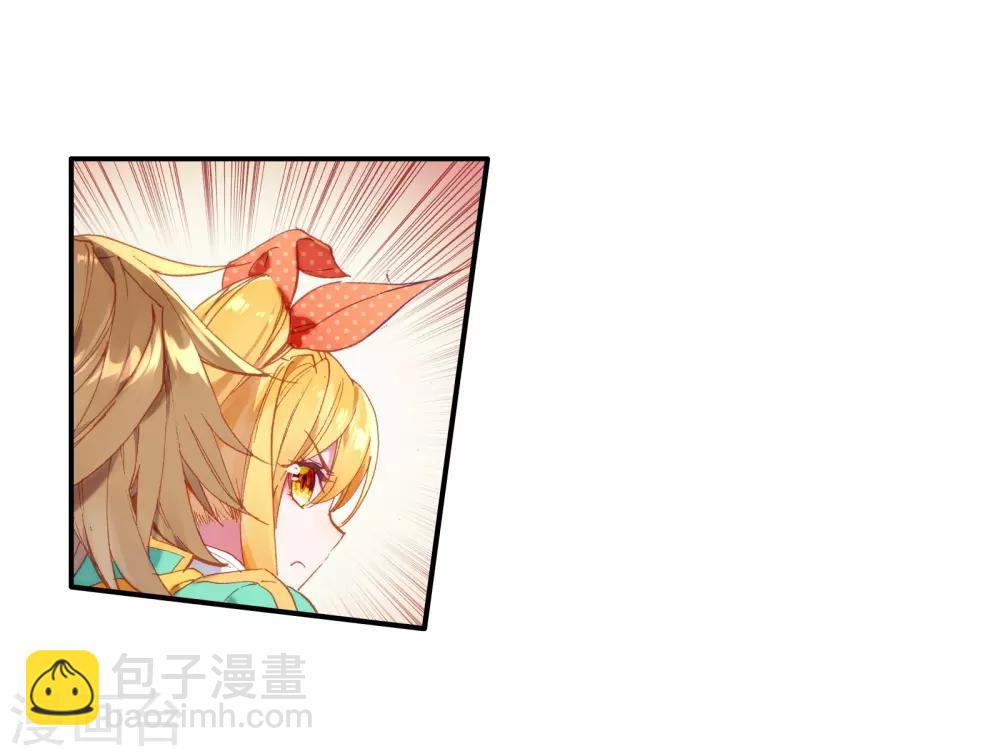 《斗罗大陆3龙王传说》第49话 打得过我，我就自重！1 第11页