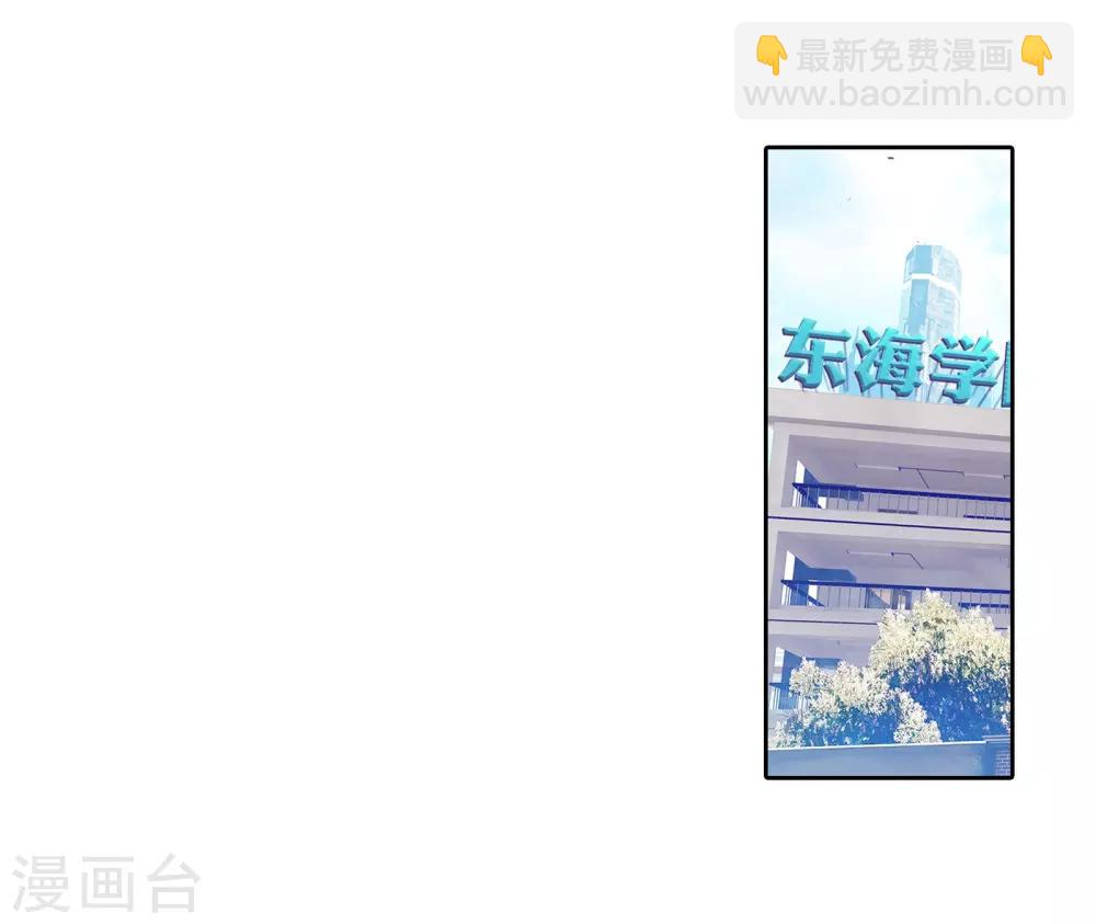 《斗罗大陆3龙王传说》第49话 打得过我，我就自重！1 第17页