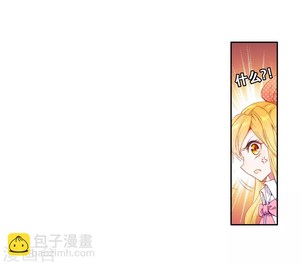 《斗罗大陆3龙王传说》第49话 打得过我，我就自重！1 第21页