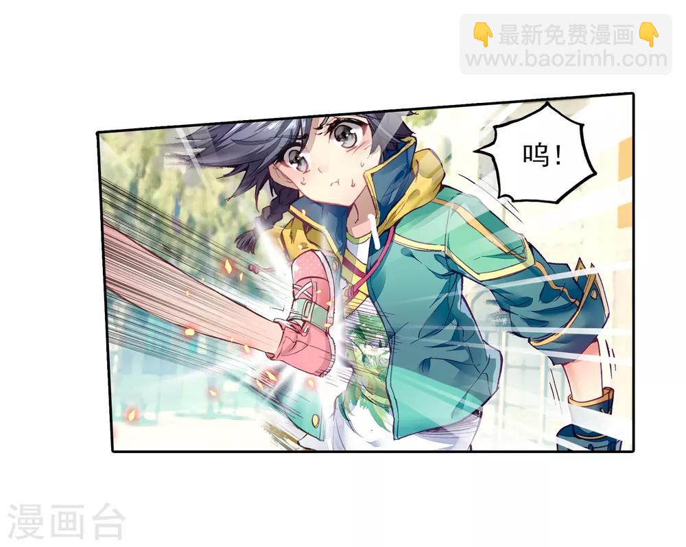 《斗罗大陆3龙王传说》第49话 打得过我，我就自重！1 第5页
