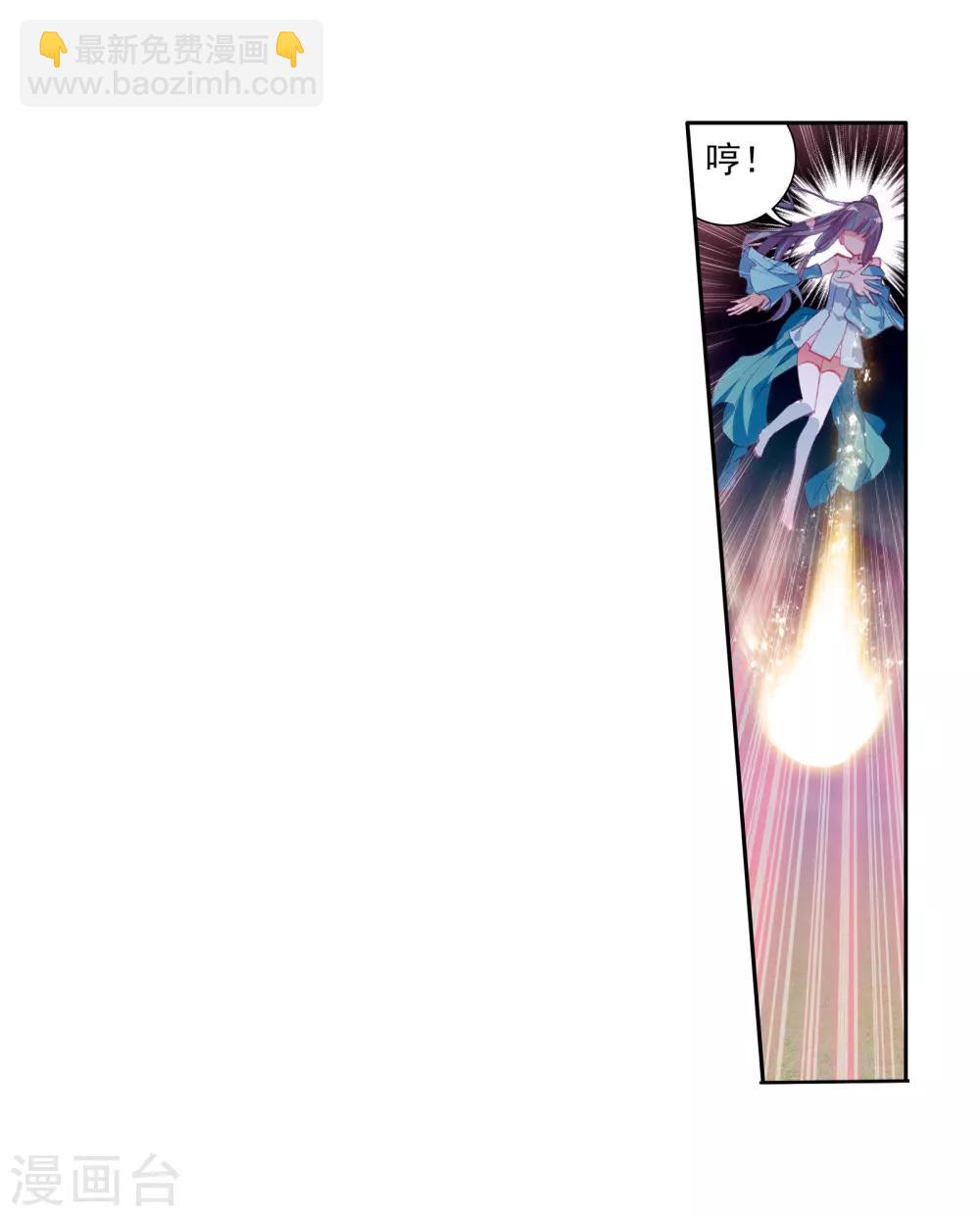 《斗罗大陆3龙王传说》第51话 特训1 第11页
