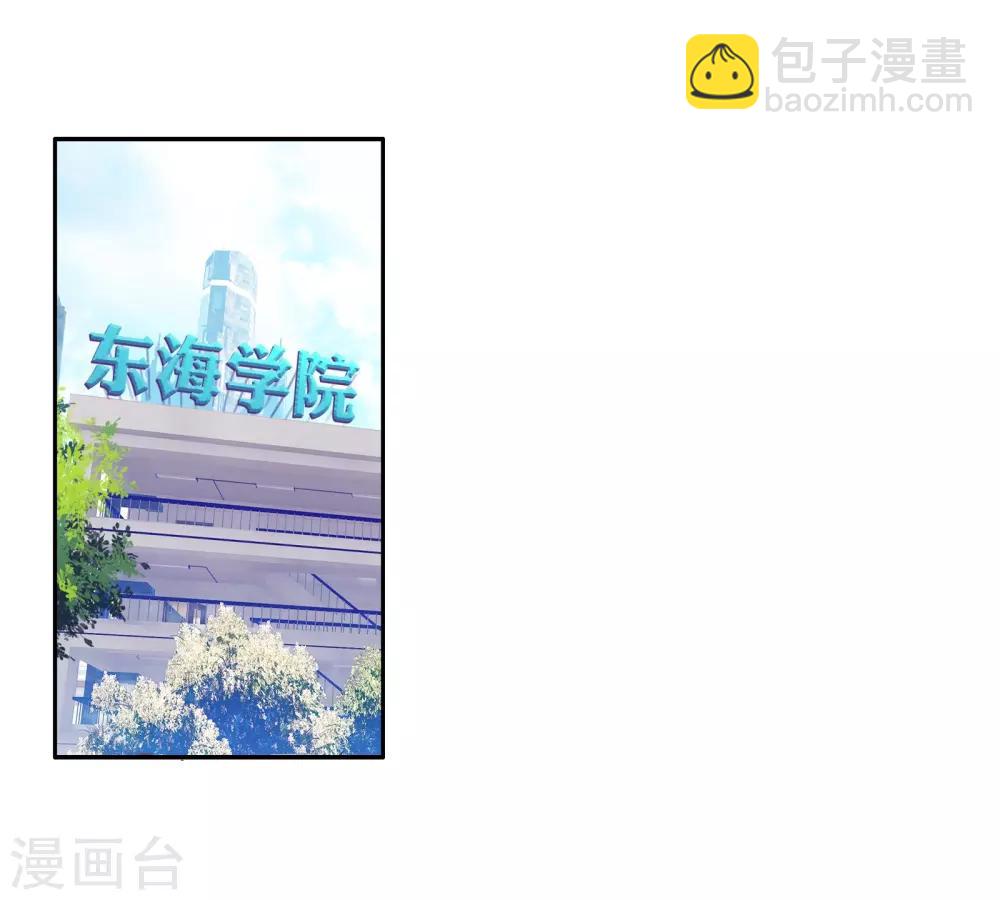 《斗罗大陆3龙王传说》第51话 特训1 第21页