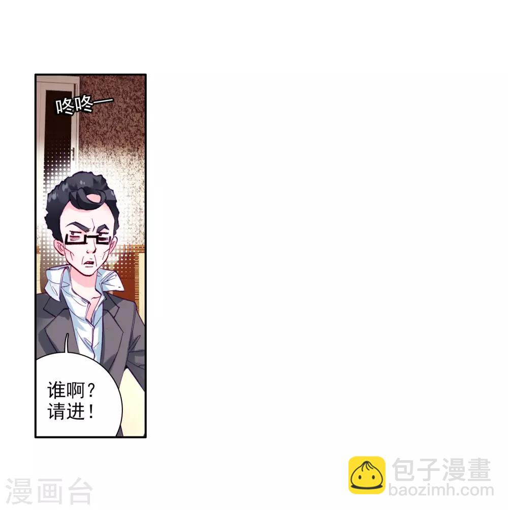 《斗罗大陆3龙王传说》第51话 特训1 第24页