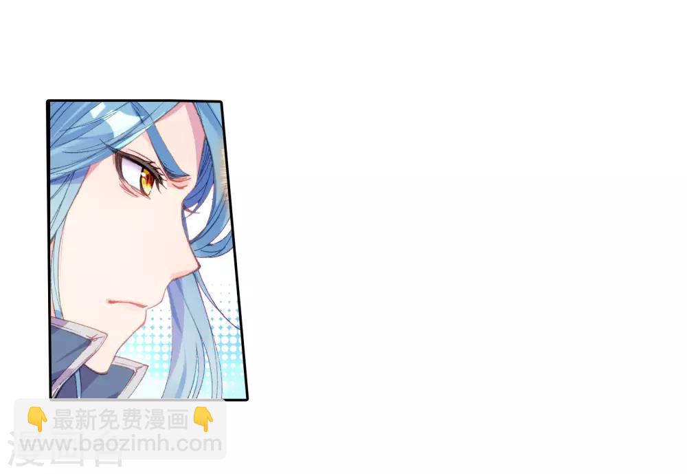 《斗罗大陆3龙王传说》第51话 特训1 第3页