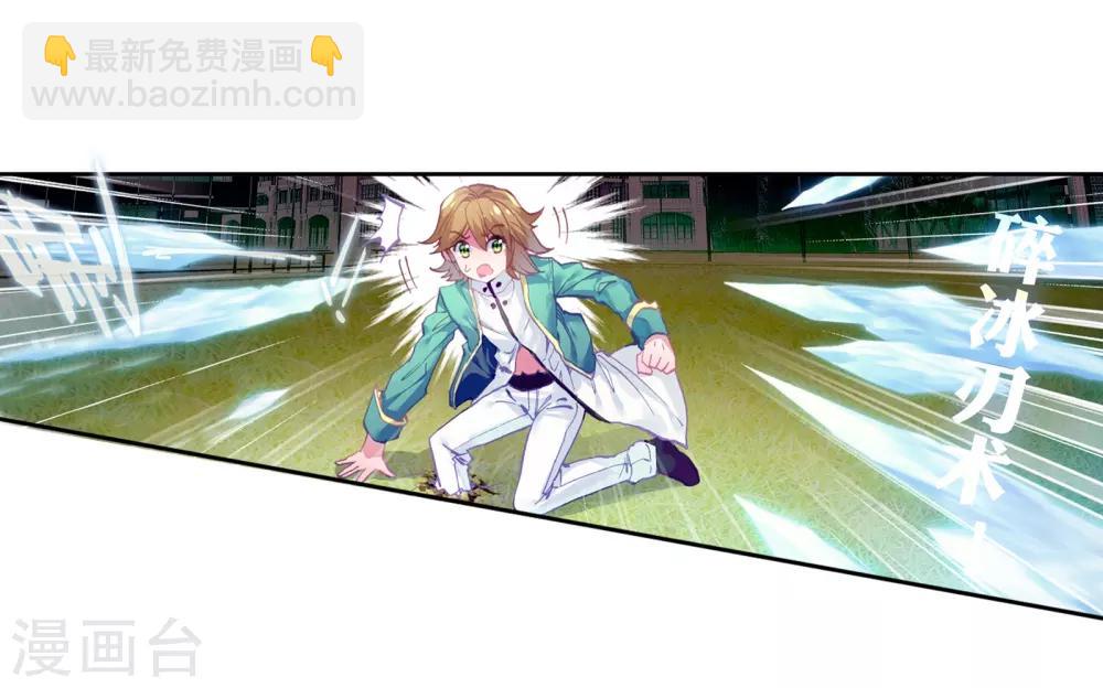 《斗罗大陆3龙王传说》第51话 特训1 第6页