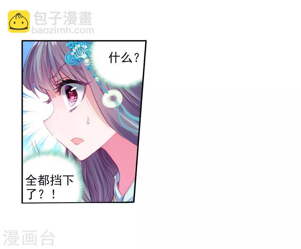 《斗罗大陆3龙王传说》第51话 特训1 第8页