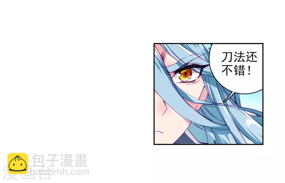 《斗罗大陆3龙王传说》第51话 特训1 第9页