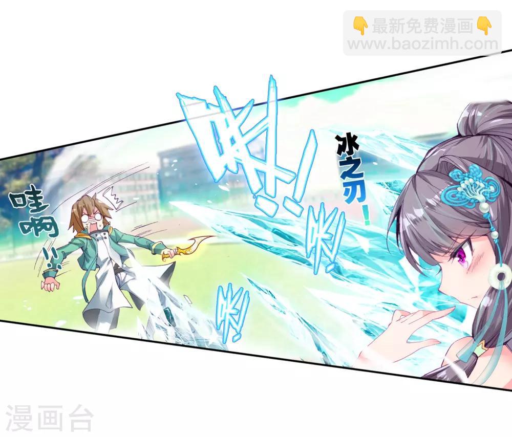 《斗罗大陆3龙王传说》第50话 打得过我，我就自重！2 第22页