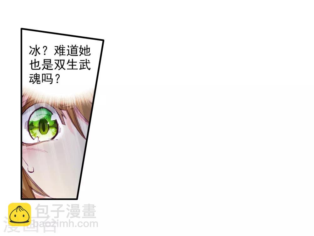 《斗罗大陆3龙王传说》第50话 打得过我，我就自重！2 第23页