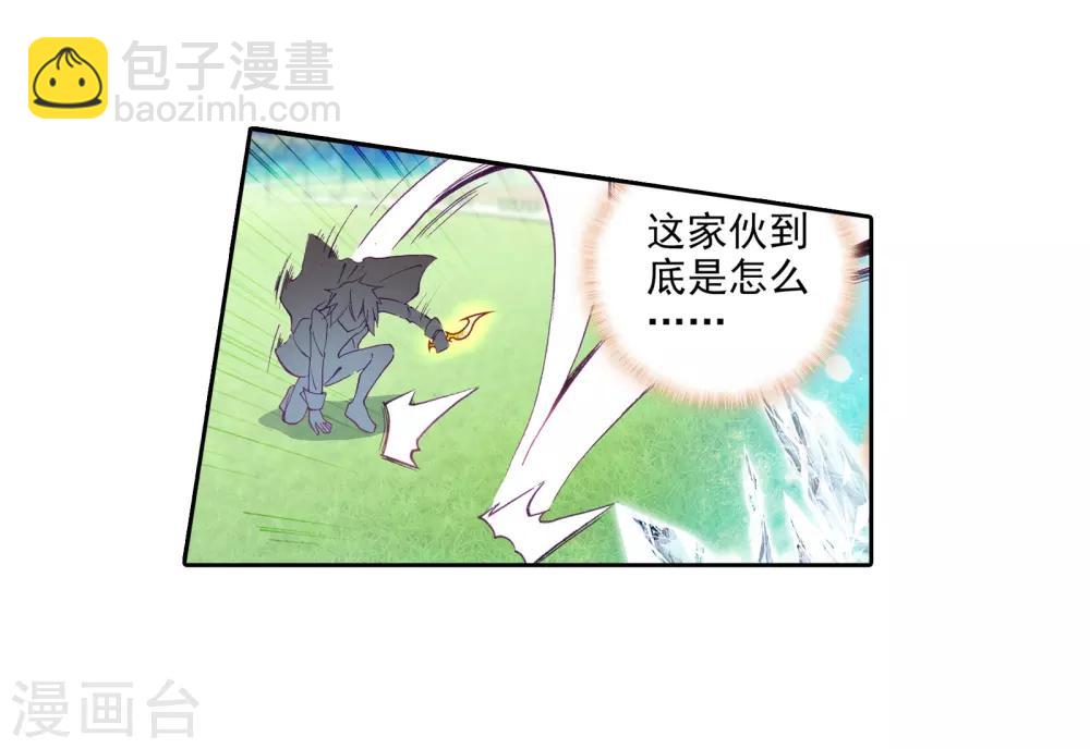 《斗罗大陆3龙王传说》第50话 打得过我，我就自重！2 第24页