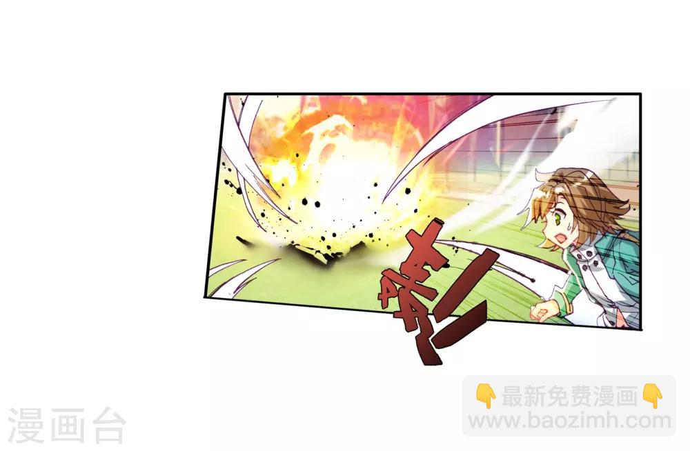 《斗罗大陆3龙王传说》第50话 打得过我，我就自重！2 第27页
