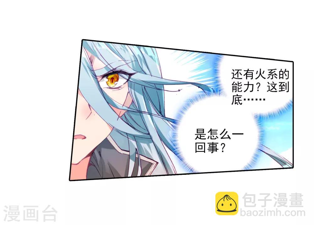 《斗罗大陆3龙王传说》第50话 打得过我，我就自重！2 第28页