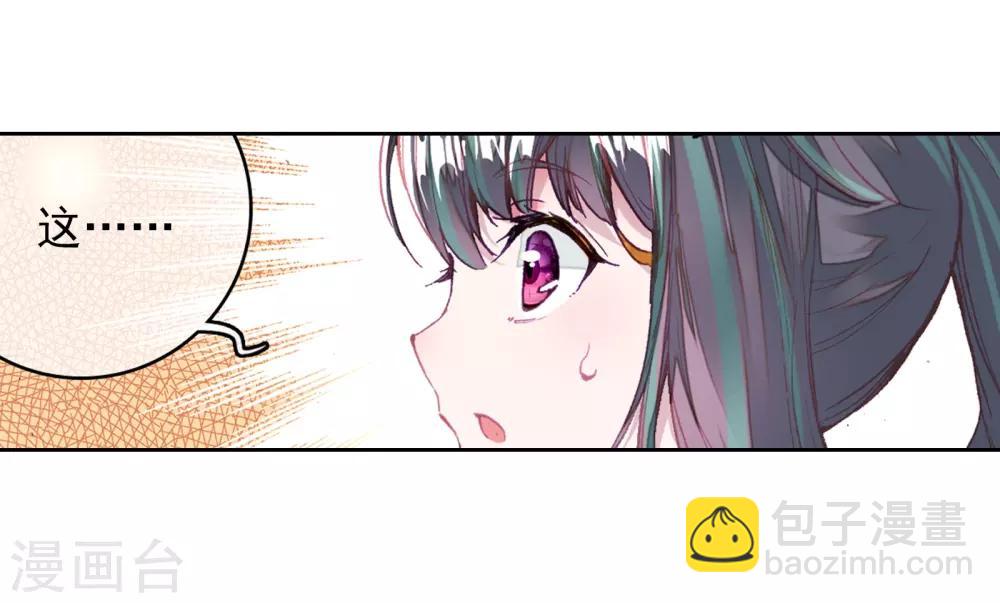 《斗罗大陆3龙王传说》第54话 特训4 第13页