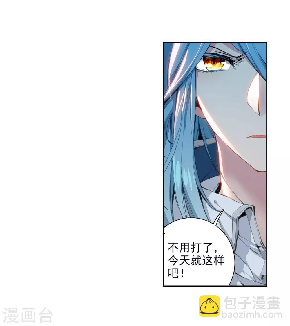 《斗罗大陆3龙王传说》第54话 特训4 第15页