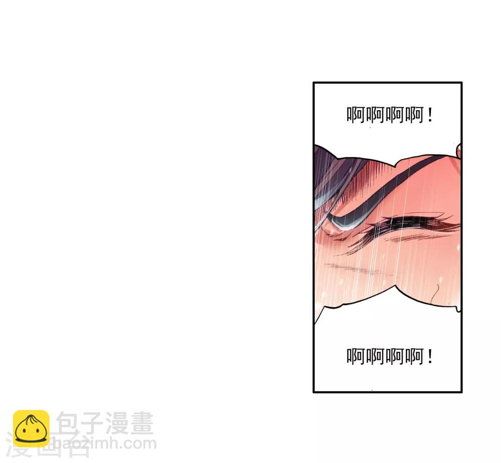 《斗罗大陆3龙王传说》第54话 特训4 第24页