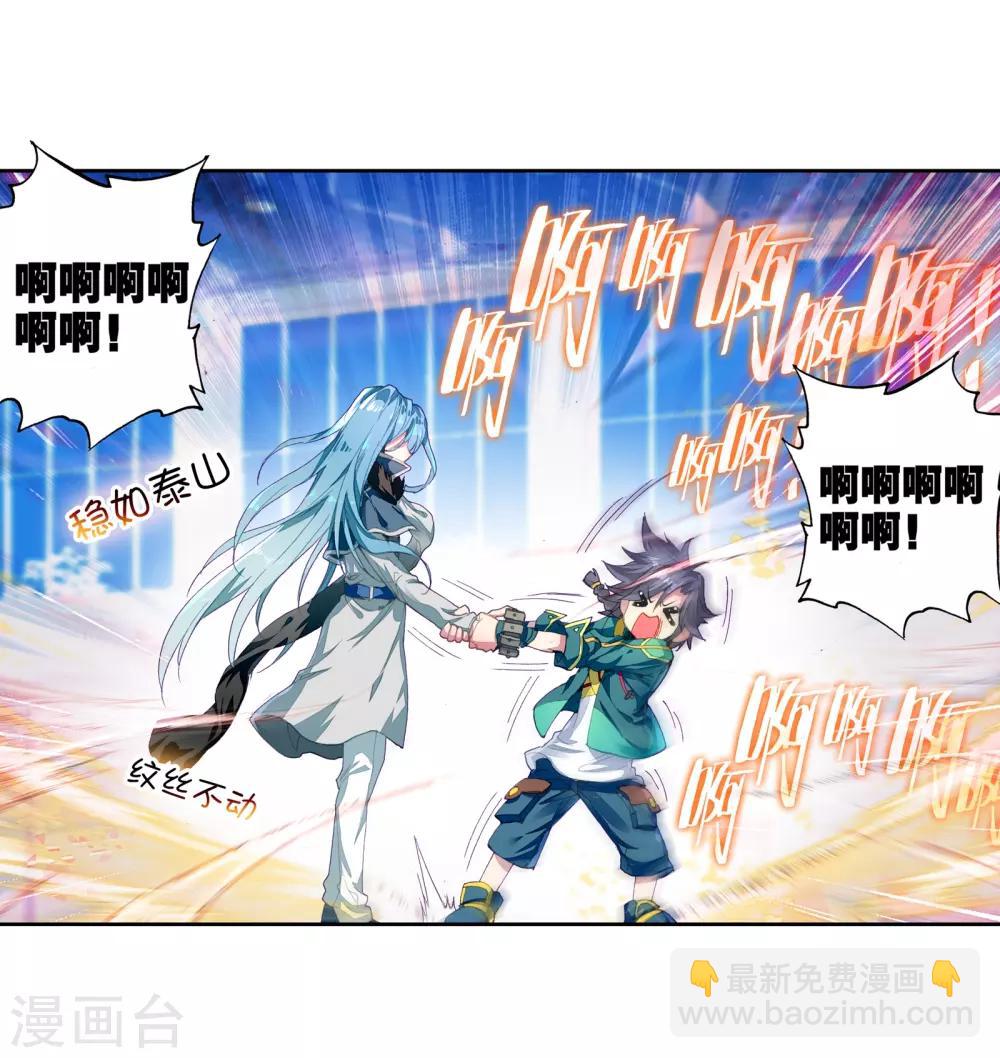 《斗罗大陆3龙王传说》第54话 特训4 第25页