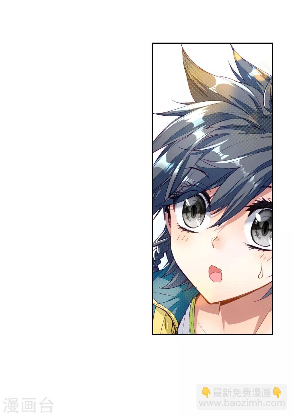 《斗罗大陆3龙王传说》第54话 特训4 第29页