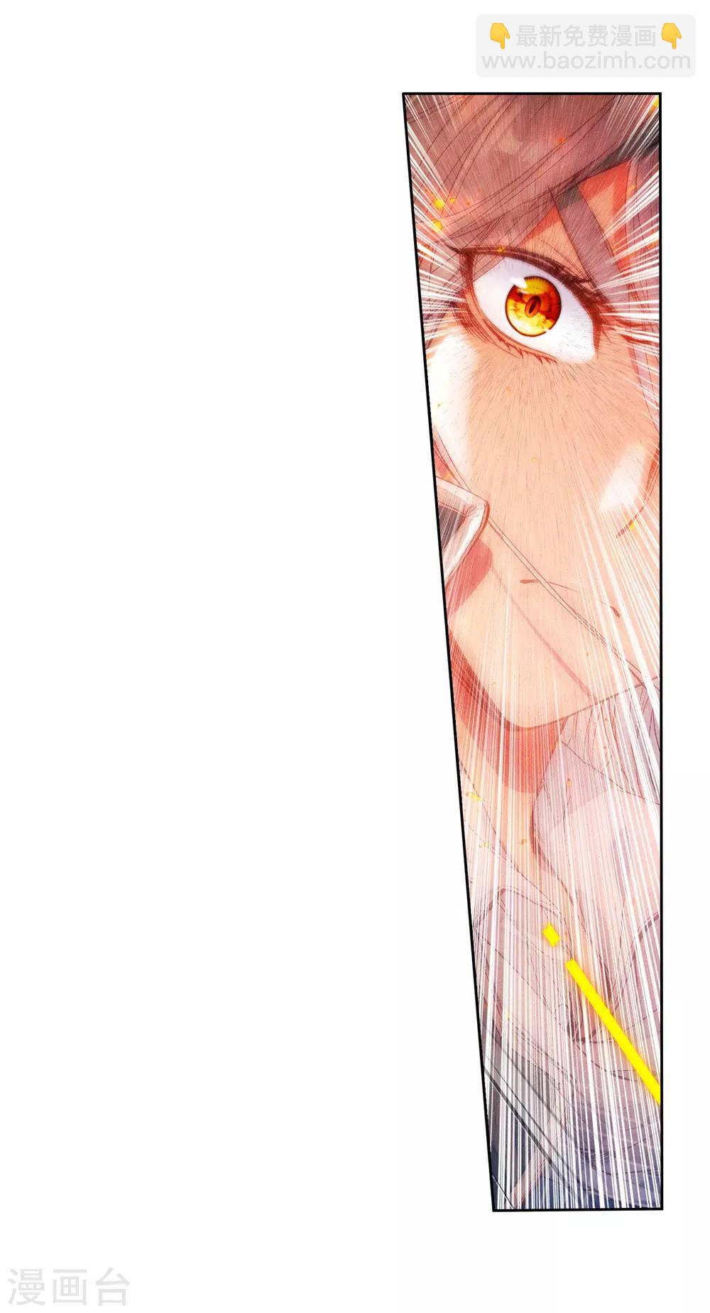 《斗罗大陆3龙王传说》第54话 特训4 第4页