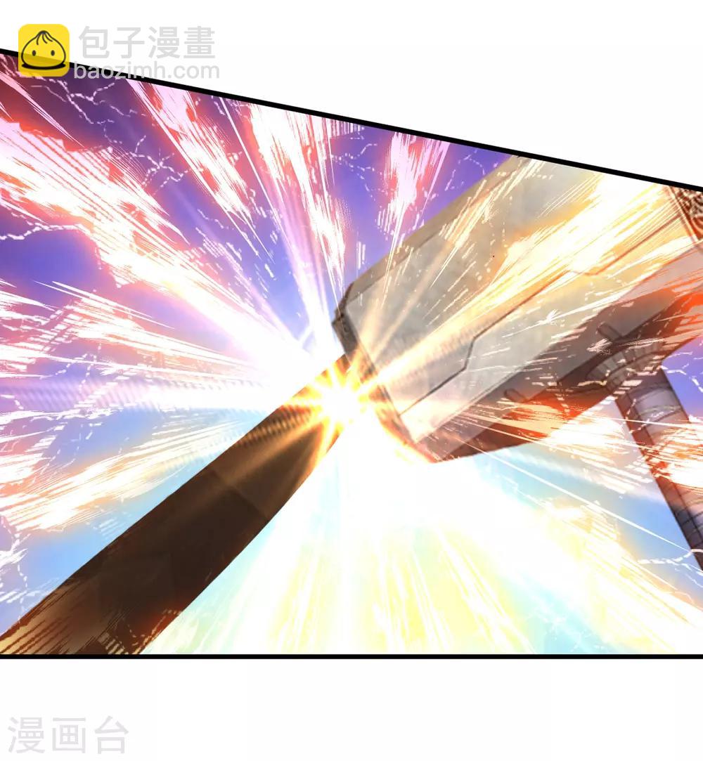 《斗罗大陆3龙王传说》第54话 特训4 第6页