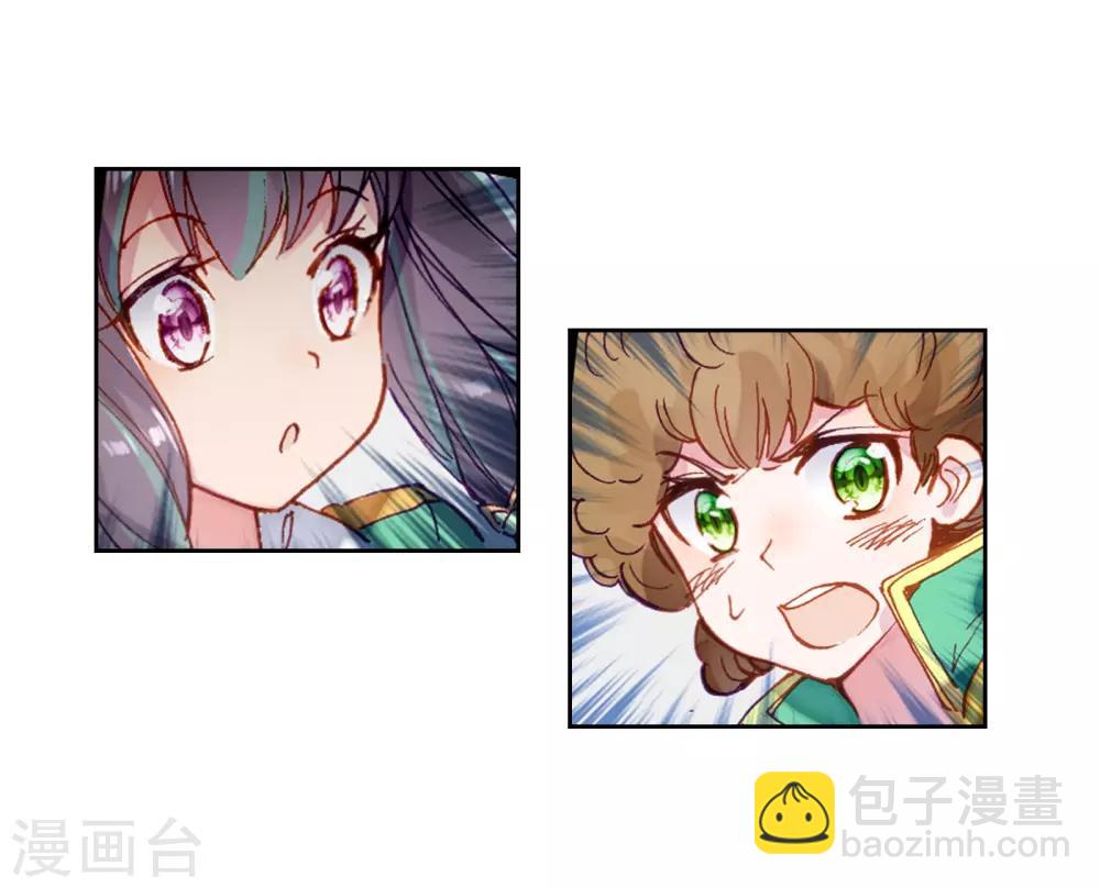 《斗罗大陆3龙王传说》第54话 特训4 第7页