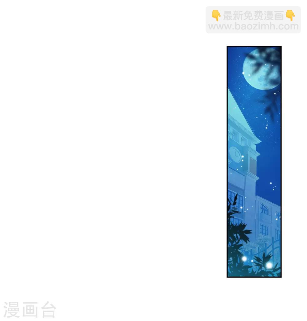 《斗罗大陆3龙王传说》第53话 特训3 第12页