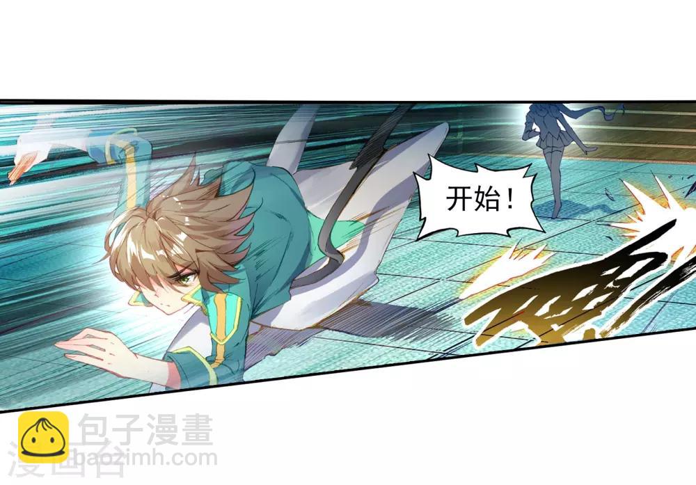 《斗罗大陆3龙王传说》第53话 特训3 第13页