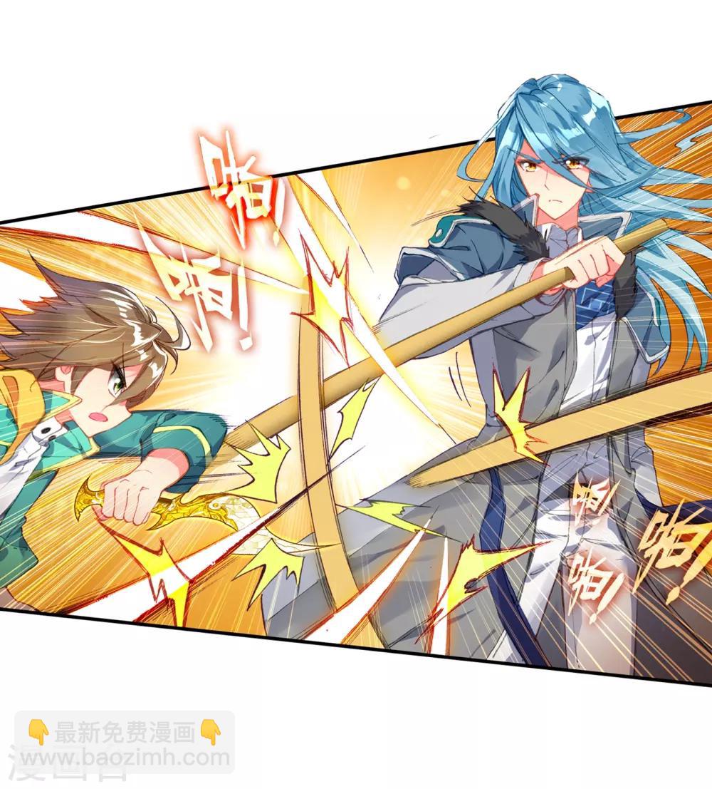 《斗罗大陆3龙王传说》第53话 特训3 第14页